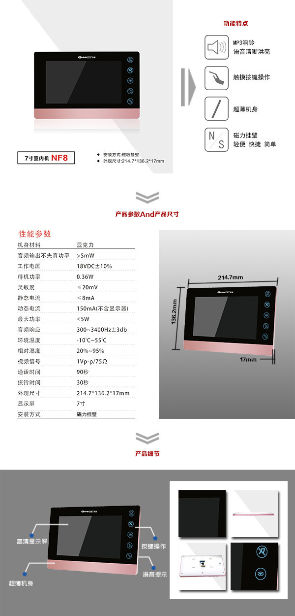 张家口经开区楼宇可视室内主机二号